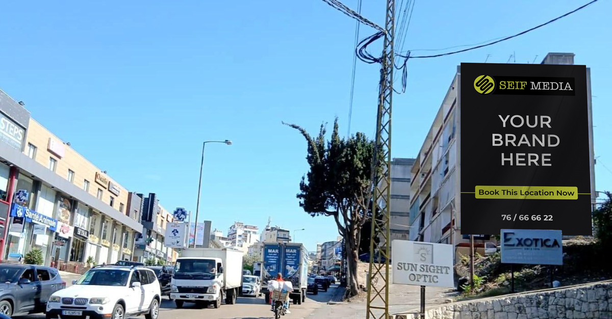 MEGAWALL Zouk Mosbeh