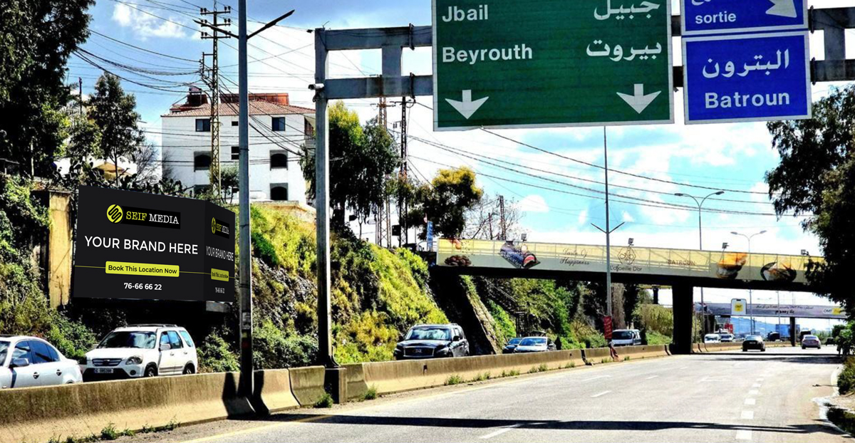 Batroun Main Entrance
