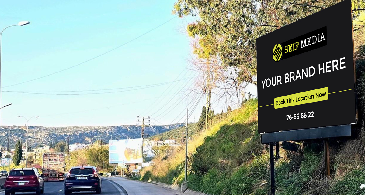 Batroun Main Entrance