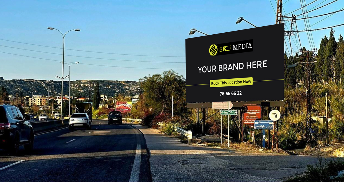 Batroun Main 2nd Entrance